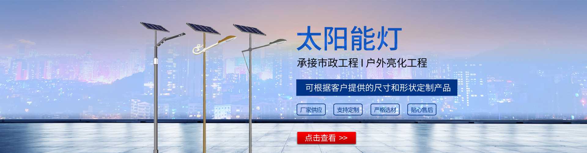 嘉兴市太阳能路灯哪家好